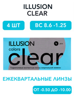 Трехмесячные контактные линзы ILLUSION Clear (уп. 4 линзы)