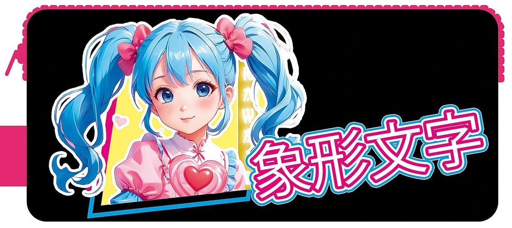 Пенал-косметичка 2 секц. с ручкой 200/90/55 "Милашка 2025" 2-х сторон.печать, ткань (Пчёлка)