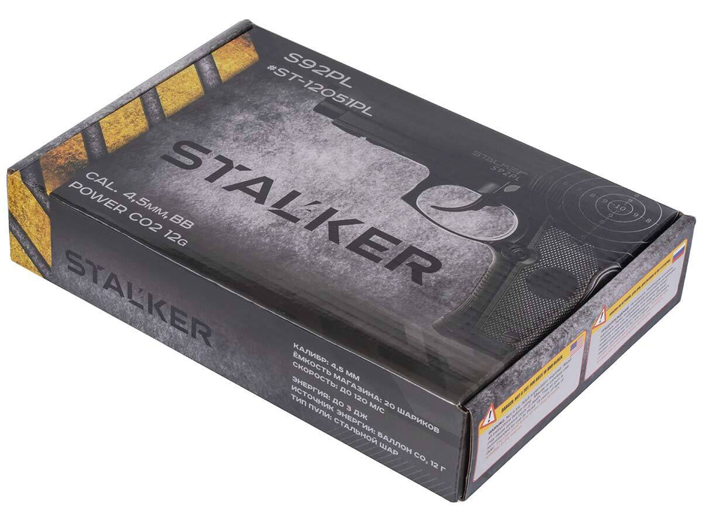 Пистолет пневматический Stalker S92PL (Beretta 92) к.4,5мм, 12г CO2, пластик, 120 м/с (12 шт./ уп.)