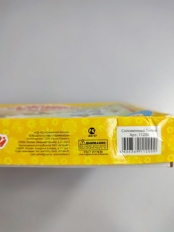 Игра настольная "Соломенный бычок" 3+, новый