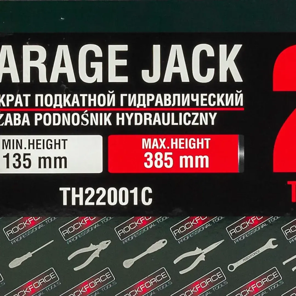 Домкрат гидравлическийRF-TH22001C подкатной 2 т с резиновой накладкой (h min 135мм, h max 385мм) в кейсе ROCKFORCE