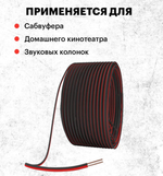 Кабель акустический 2х1.0мм-100м Красный/черный BosMini