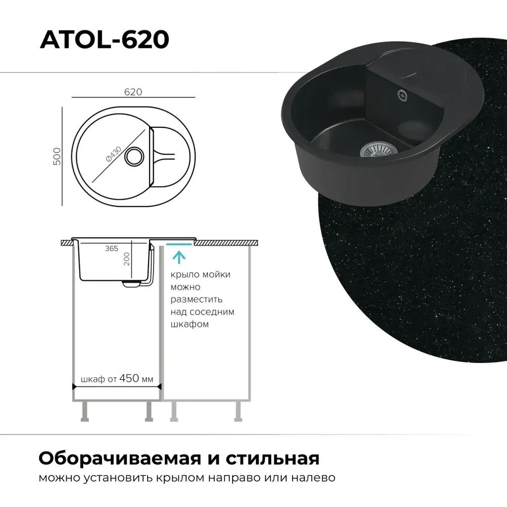 Мойка POLYGRAN ATOL-620 космос №316, смеситель SKS5 черный