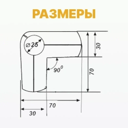 Соединитель угловой трех труб 25 мм к системе Joker НАБОР 4 шт, держатель угловой UNO 04, соединитель Джокер R-43