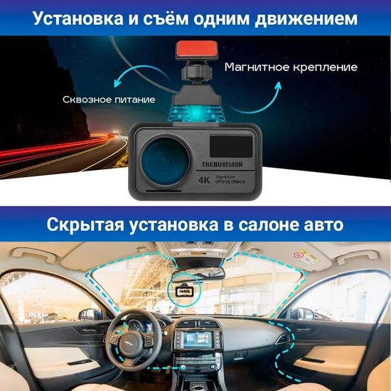 Видеорегистратор с радар-детектором - TrendVision Hybrid Signature Real 4K 2CH