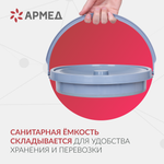 Кресло-туалет для инвалидов Армед KR811