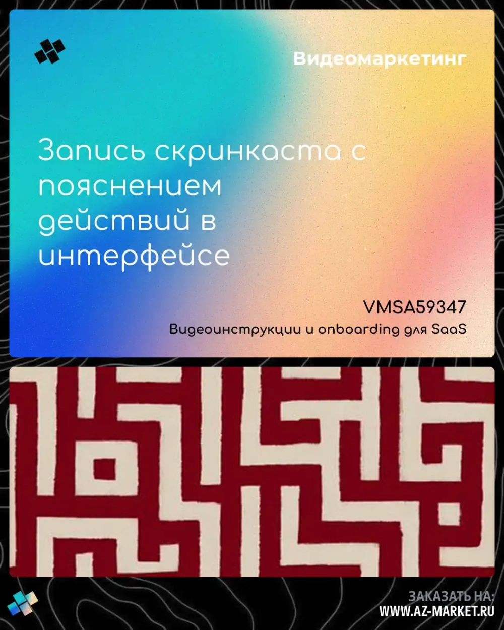 Запись скринкаста с пояснением действий в интерфейсе