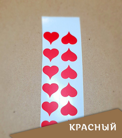 Наклейка "Сердце", 15х14 мм, 3 шт