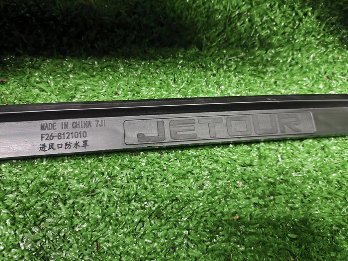 Воздуховод Jetour T2 (2023-н.в.)