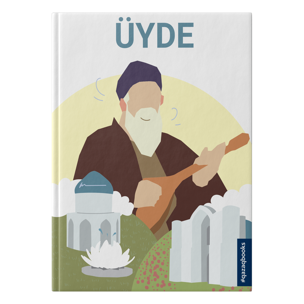 Блокнот UYDE