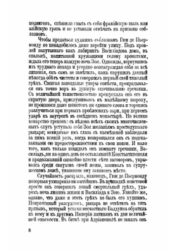 Герои и героини | Муратов Павел Павлович