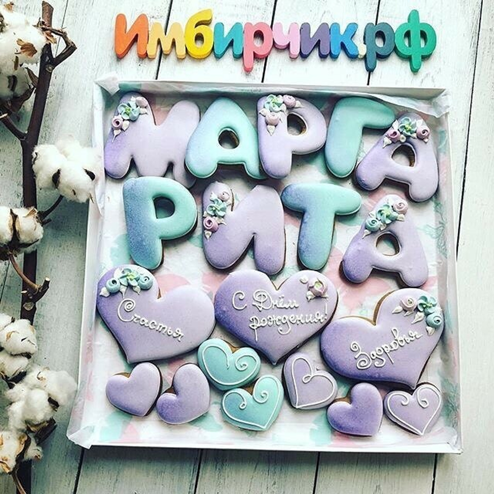 Имбирные пряники Имена Маргарита
