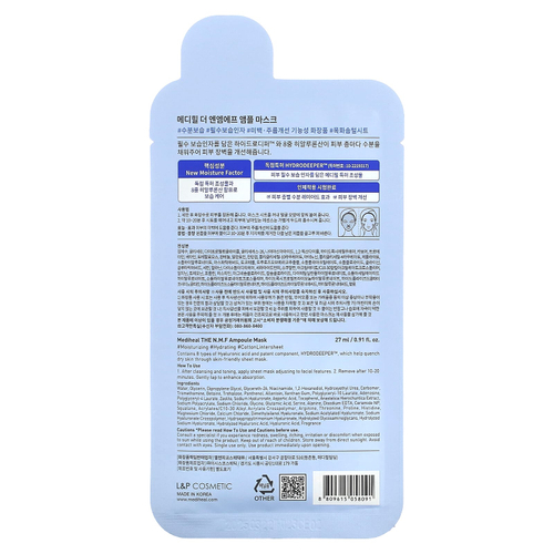 MEDIHEAL, The NMF Ampoule Beauty Mask, 1 шт., 27 мл (0,91 жидк. унц.)