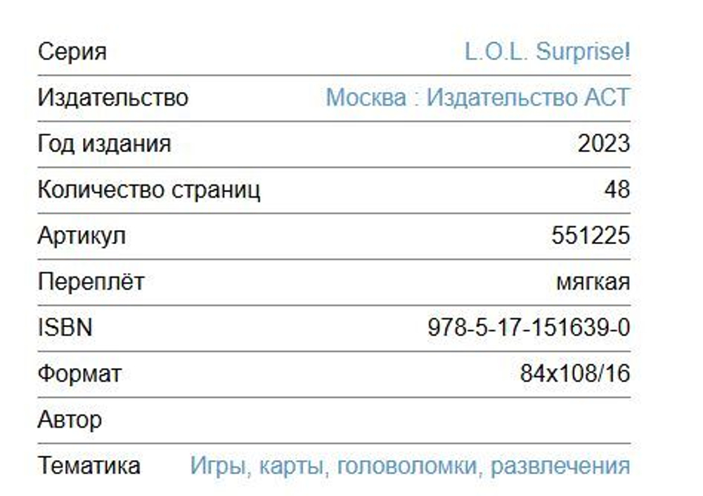 L. O. L. Surprise!