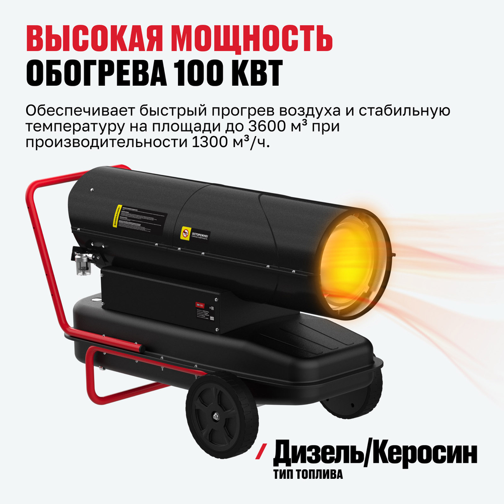 Дизельная тепловая пушка ALTECO A 10000 DH