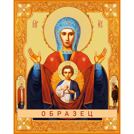 Абалакская икона Божией Матери "Знамение" БМ-158