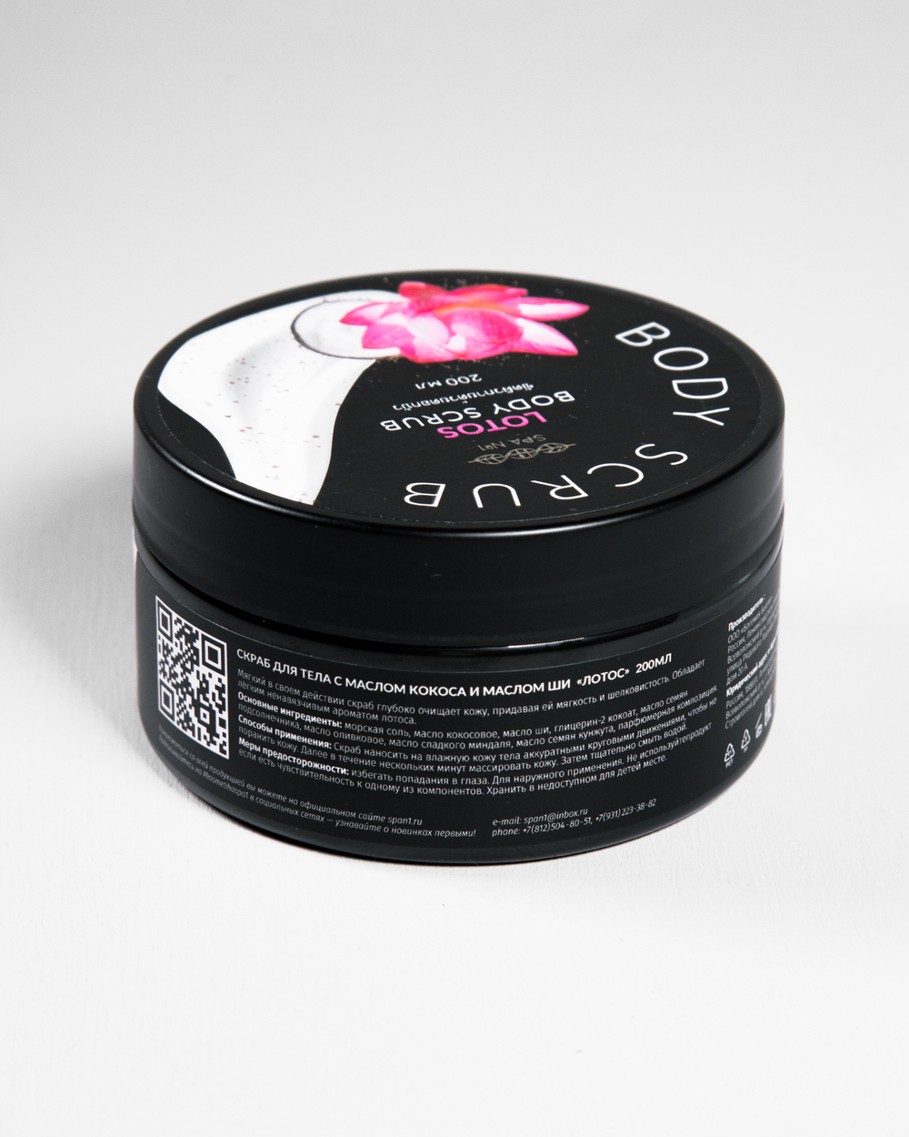 Cкраб для тела с маслом кокоса и маслом ши Лотос  200 мл