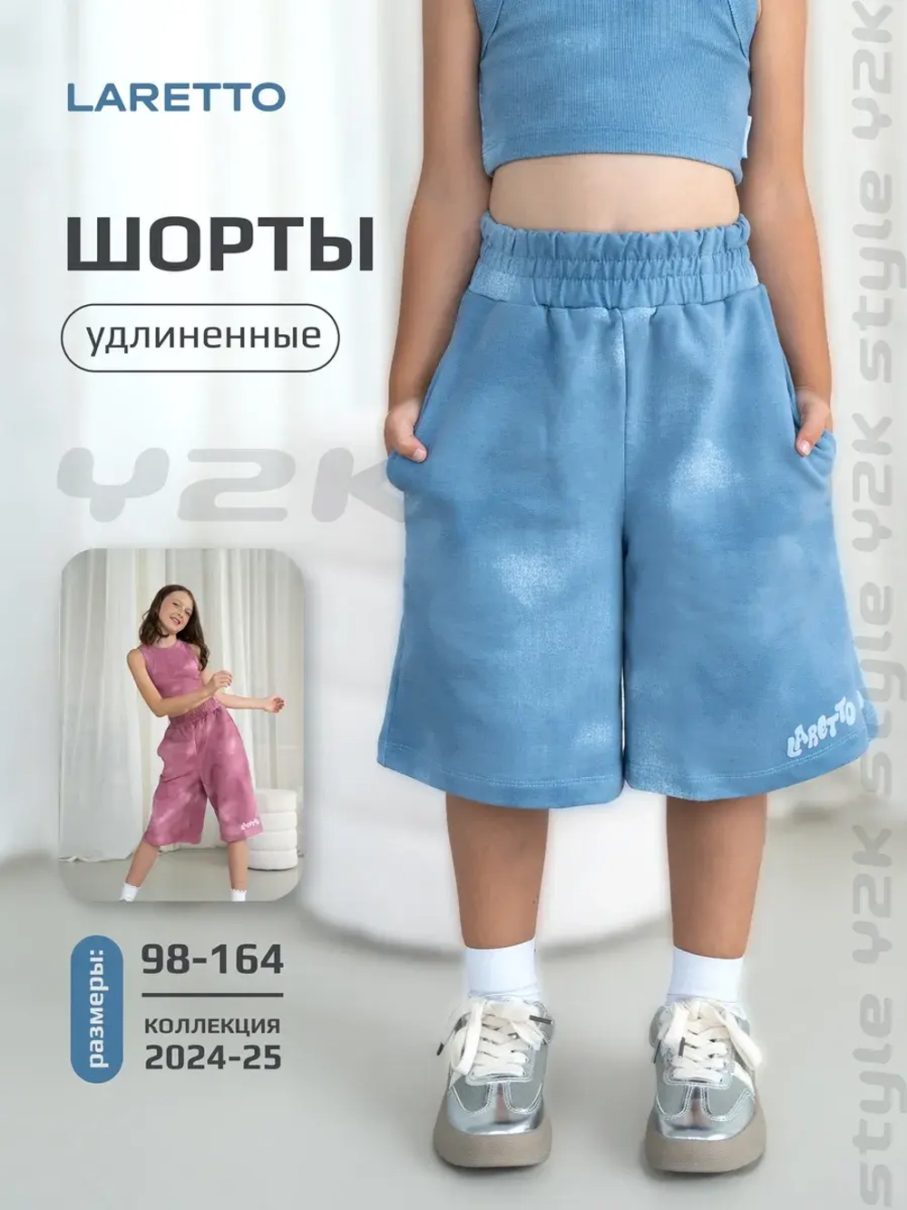 Шорты бермуды варенки для девочки