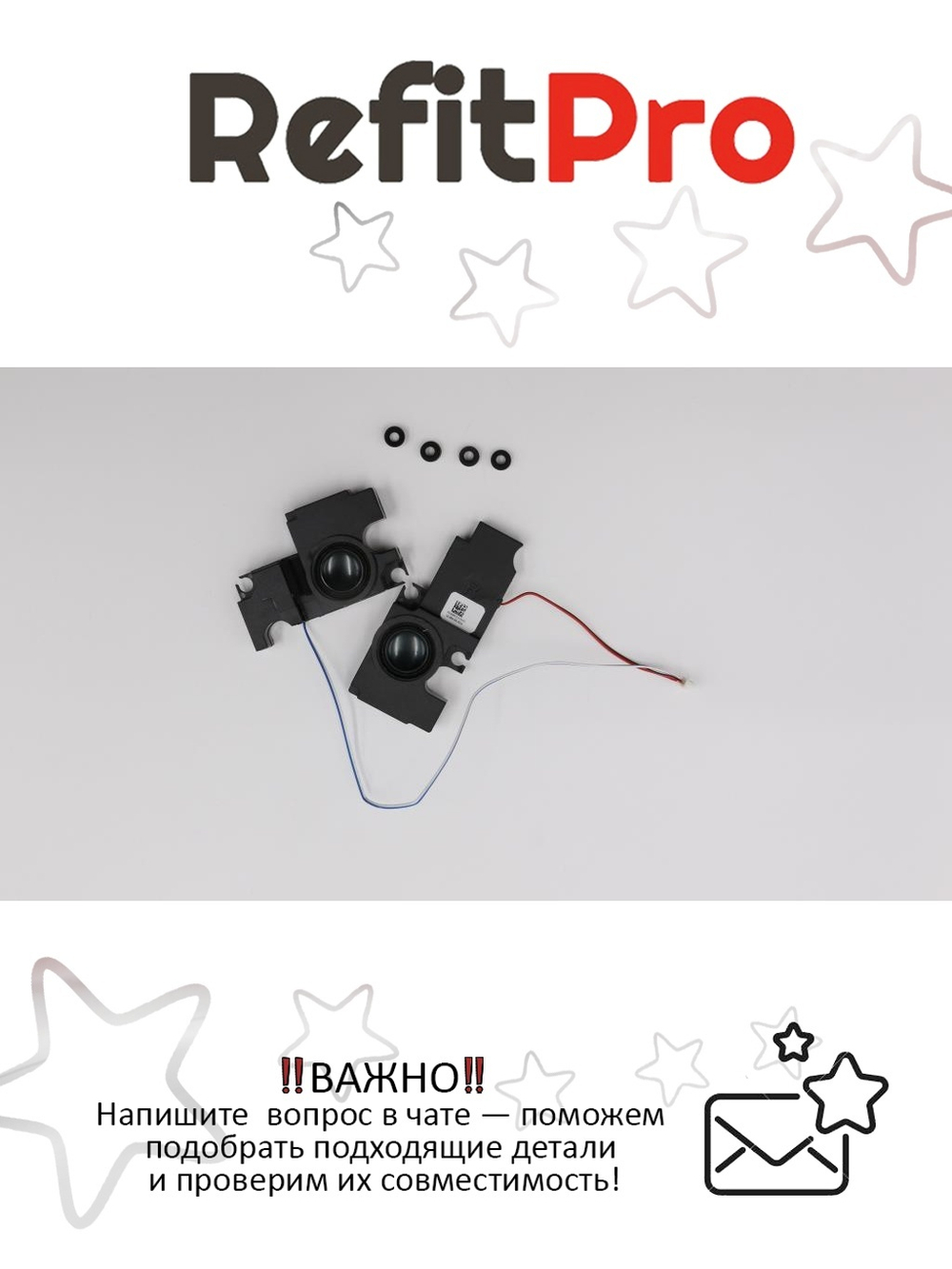 Динамики левый и правый в резиновом корпусе для Ноутбука Lenovo ThinkPad E550/E560 (00HN427), оригинал