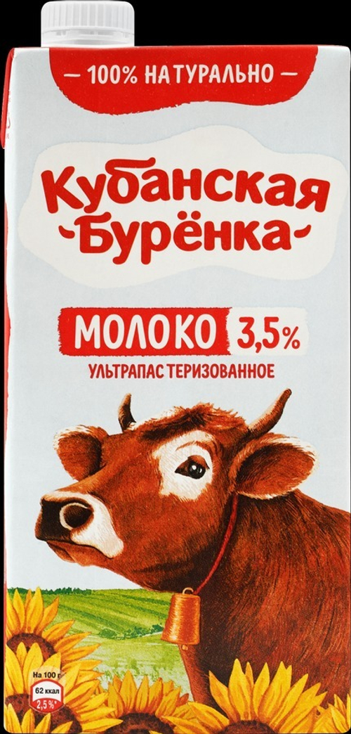Кубанская Буренка Молоко Ультрапастеризованное 3,5% 925мл
