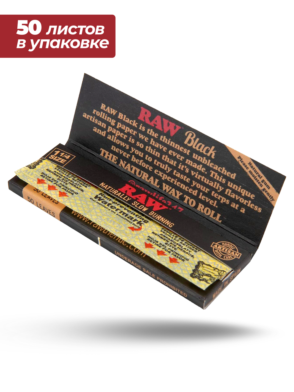 24уп. Бумажки RAW BLACK Classic Unrefined 1.25 для самокруток, конусов и джоинтов