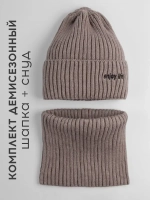 Шапка детская осенняя со снудом серая