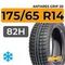 Antares Grip 20 175/65 R14 82H