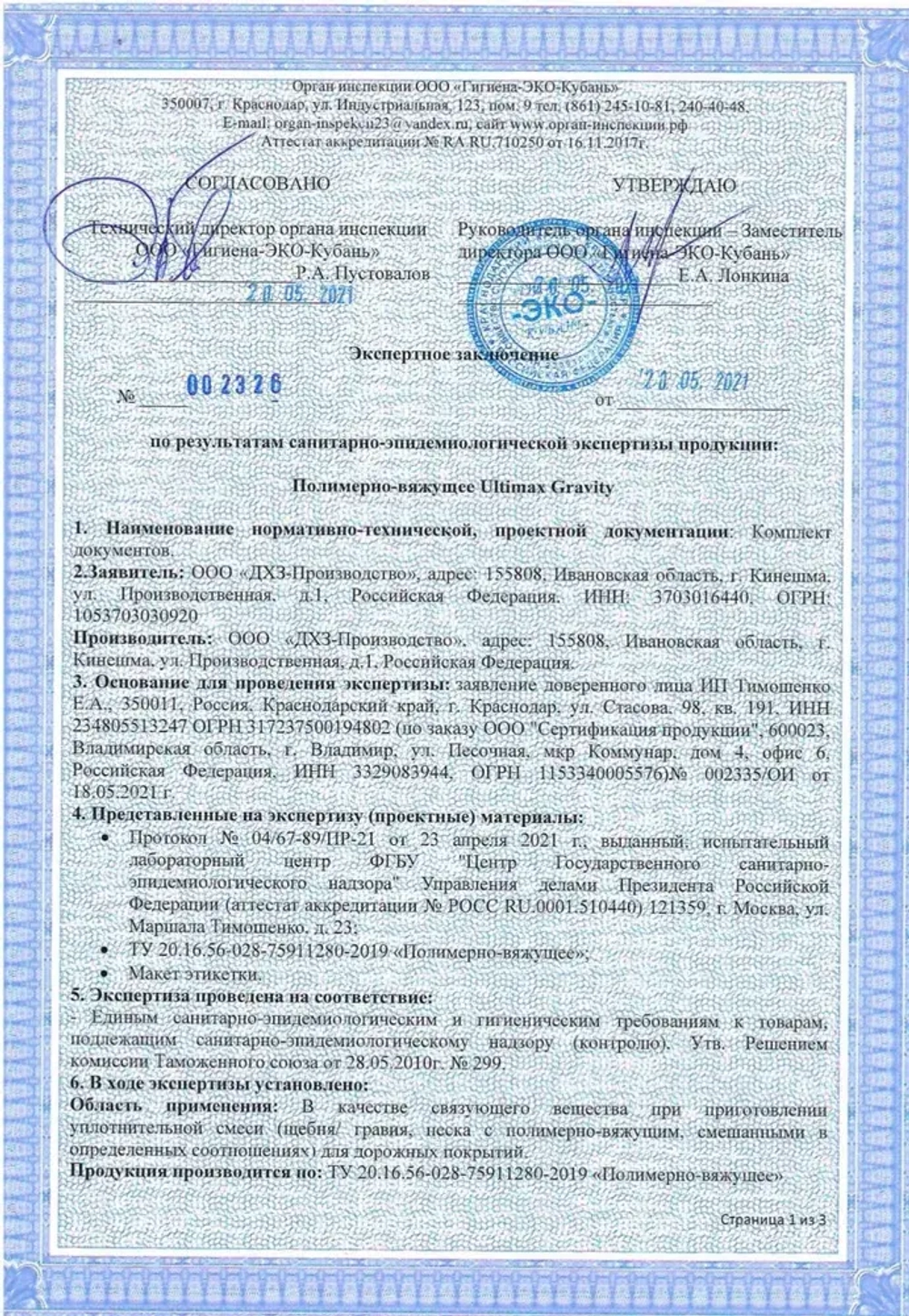 Вяжущий полимер ultimax gravity клей для каменного ковра 1.15 кг