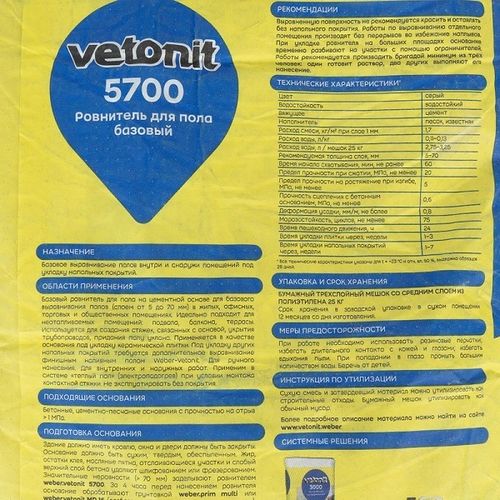 Ровнитель для пола Ветонит 5700 базовый 25 кг