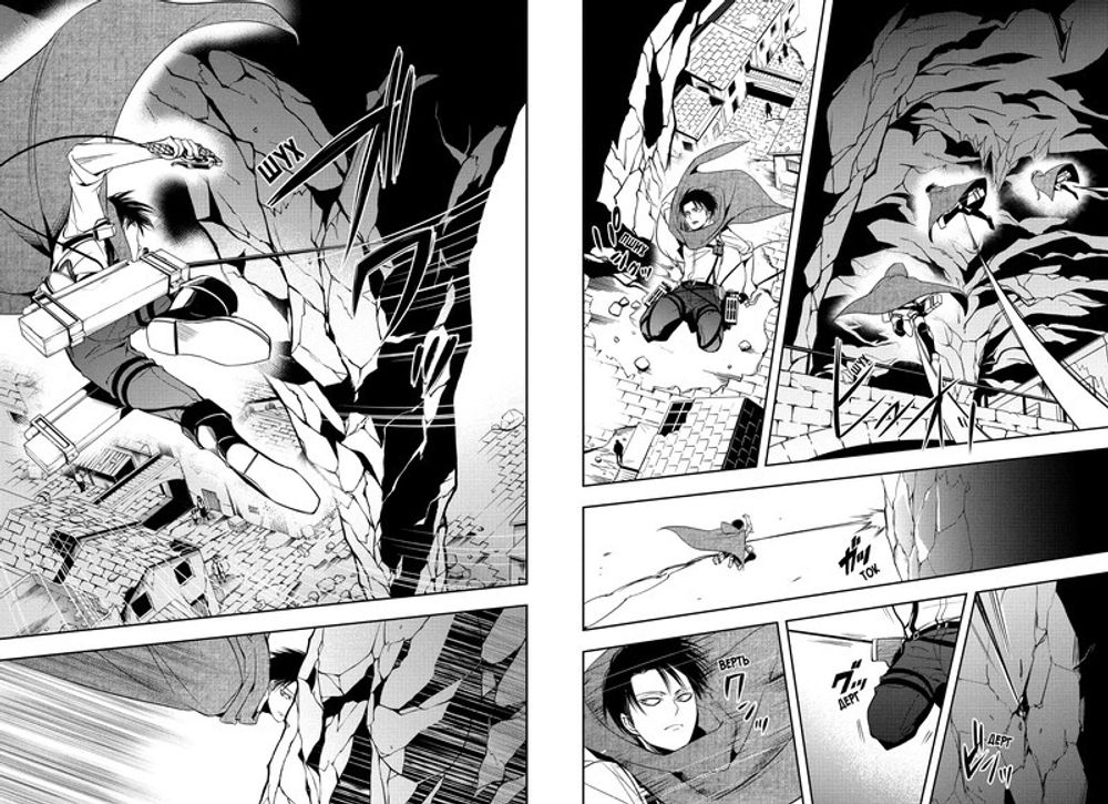 Манга Атака на титанов. Выбор без сожалений