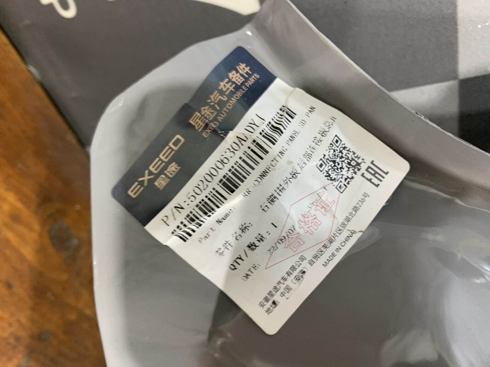 Задняя часть кузова боковая правая Exeed LX Новая Оригинал 502000630AADYJ