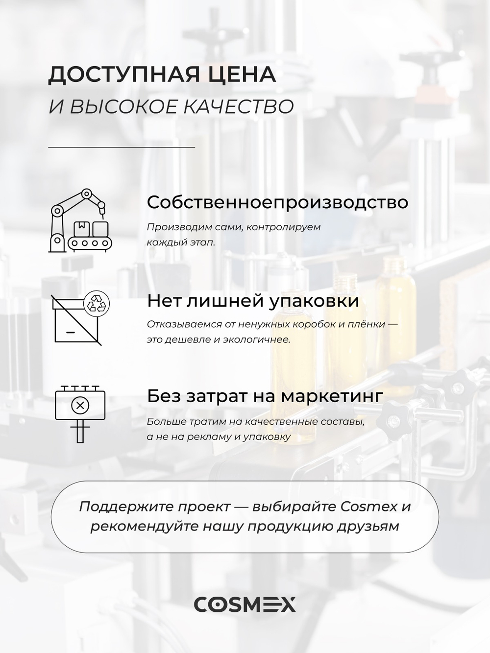 Cosmex Крем-воск для кутикулы и ногтей Черная Смородина 5 гр