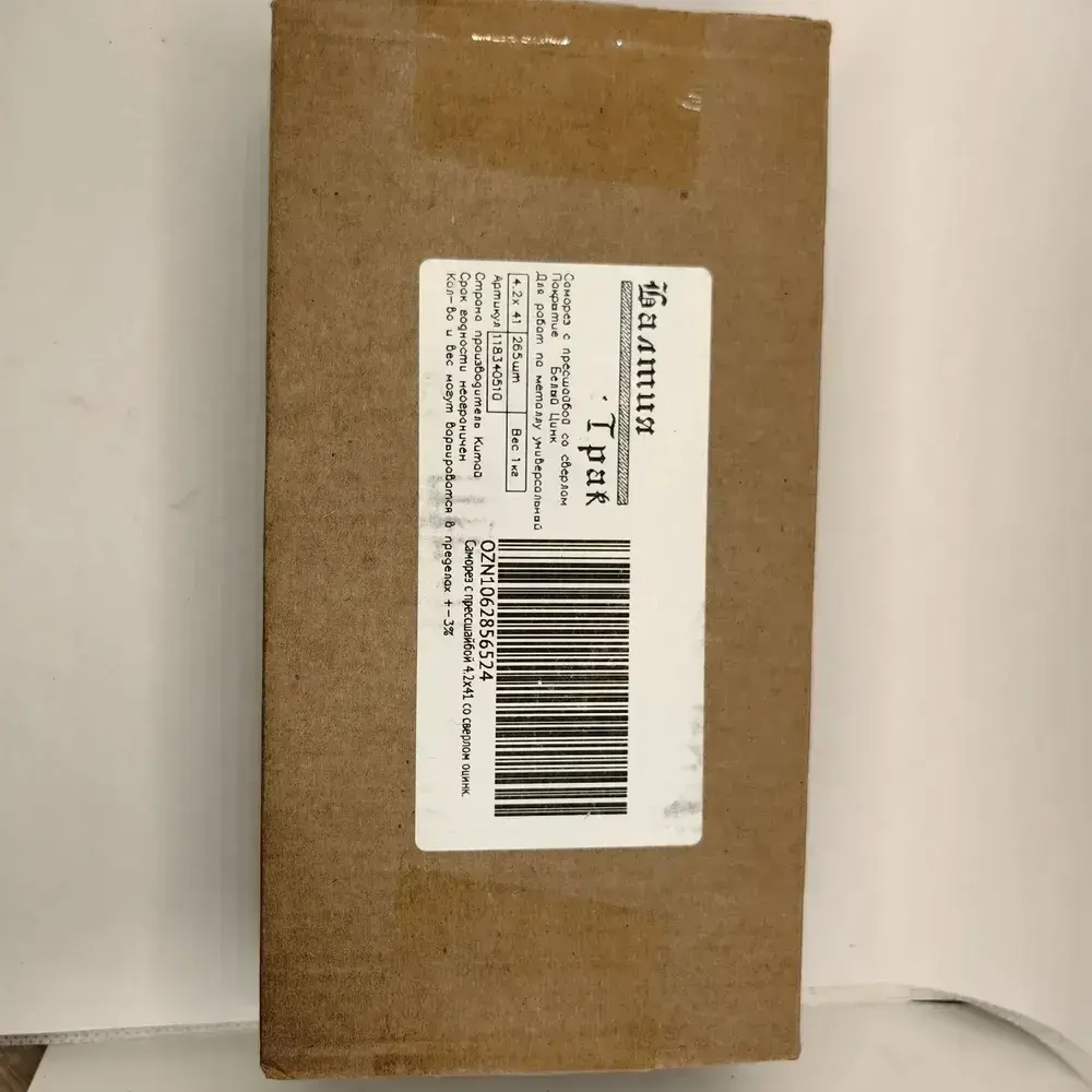 саморезы с прессшайбой 4.2х41 со сверлом оцинк. 1кг