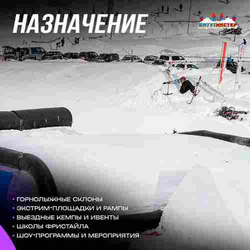 Надувная подушка «SlopeStyle» для слоупстайла и фристайла, 18×14×4 м