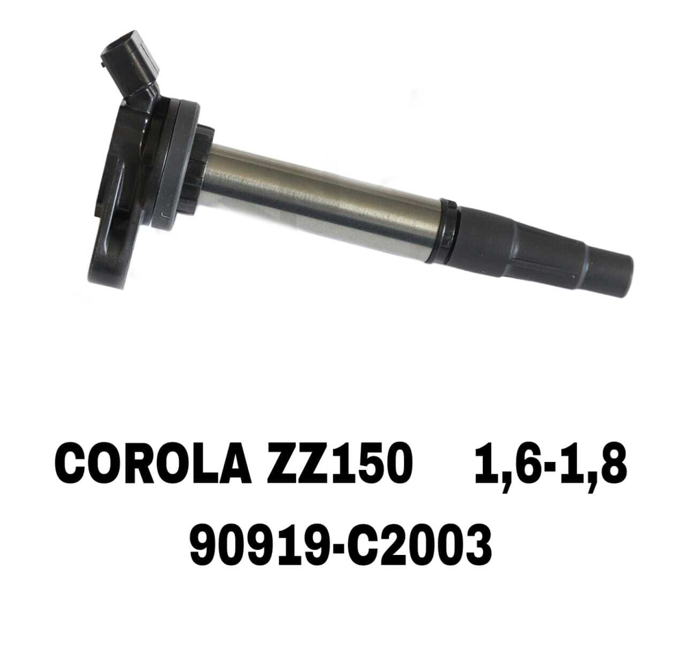 КАТУШКА ЗАЖИГАНИЯ COROLA ZZ150 1,6-1,8 2ZR