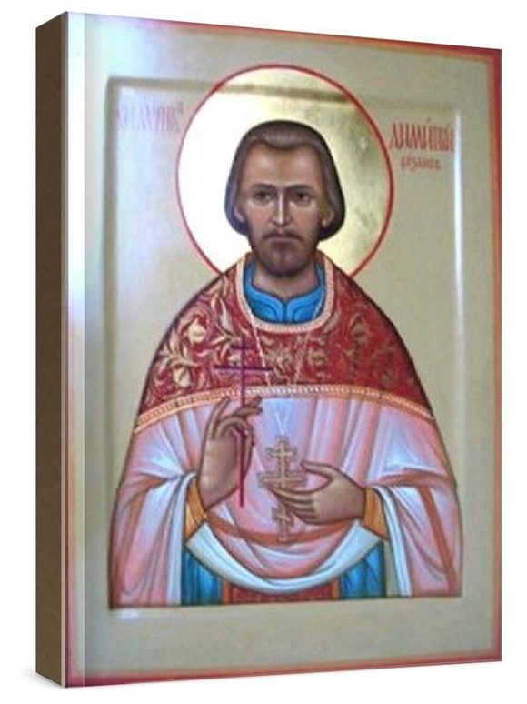 Димитрий Розанов (рукописная икона)