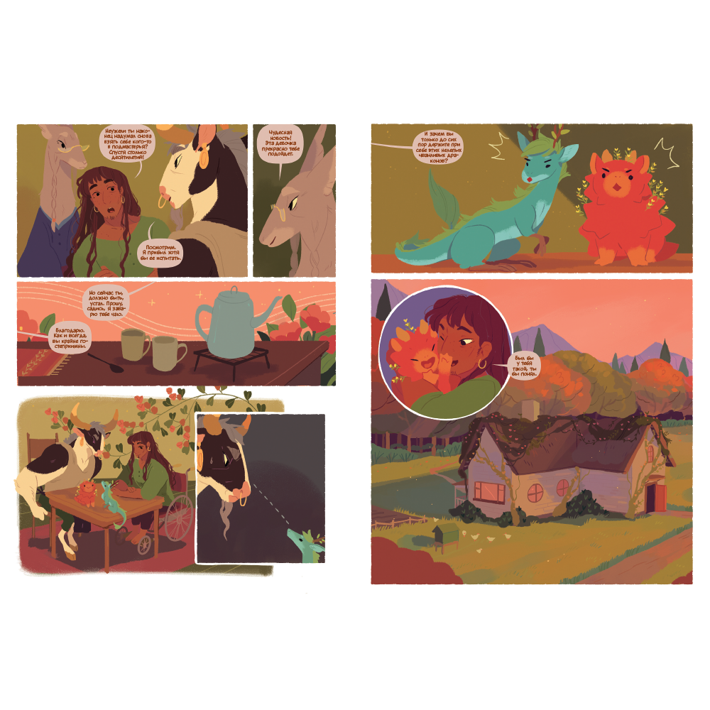 Комикс Гобелен чайных дракончиков