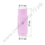 FoxWeld Cопло керам. 11,0мм №7 (701.0110/TC0005, пр-во FoxWeld/КНР)