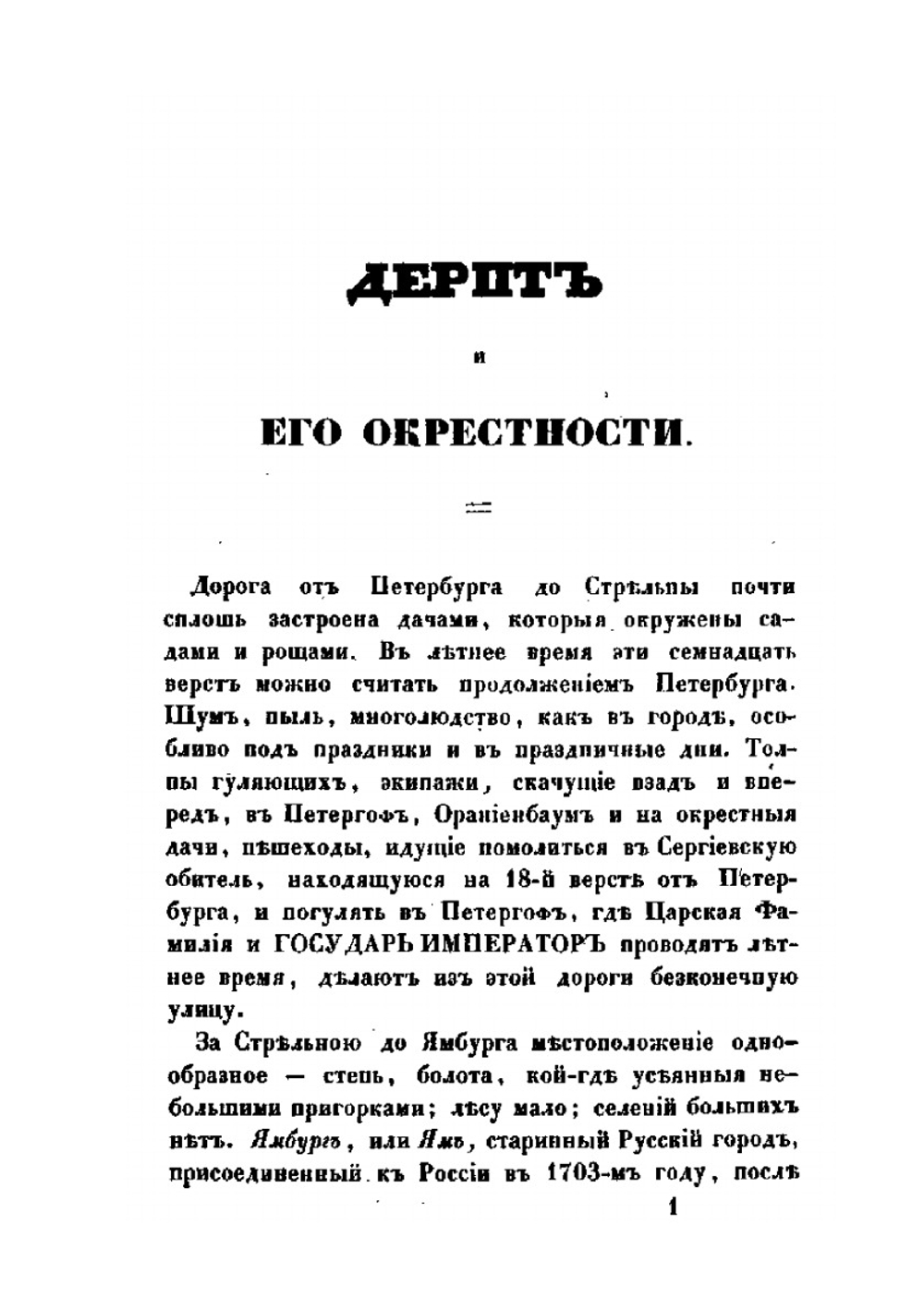 Записки о старом и новом русском быте | К.А. Авдеева