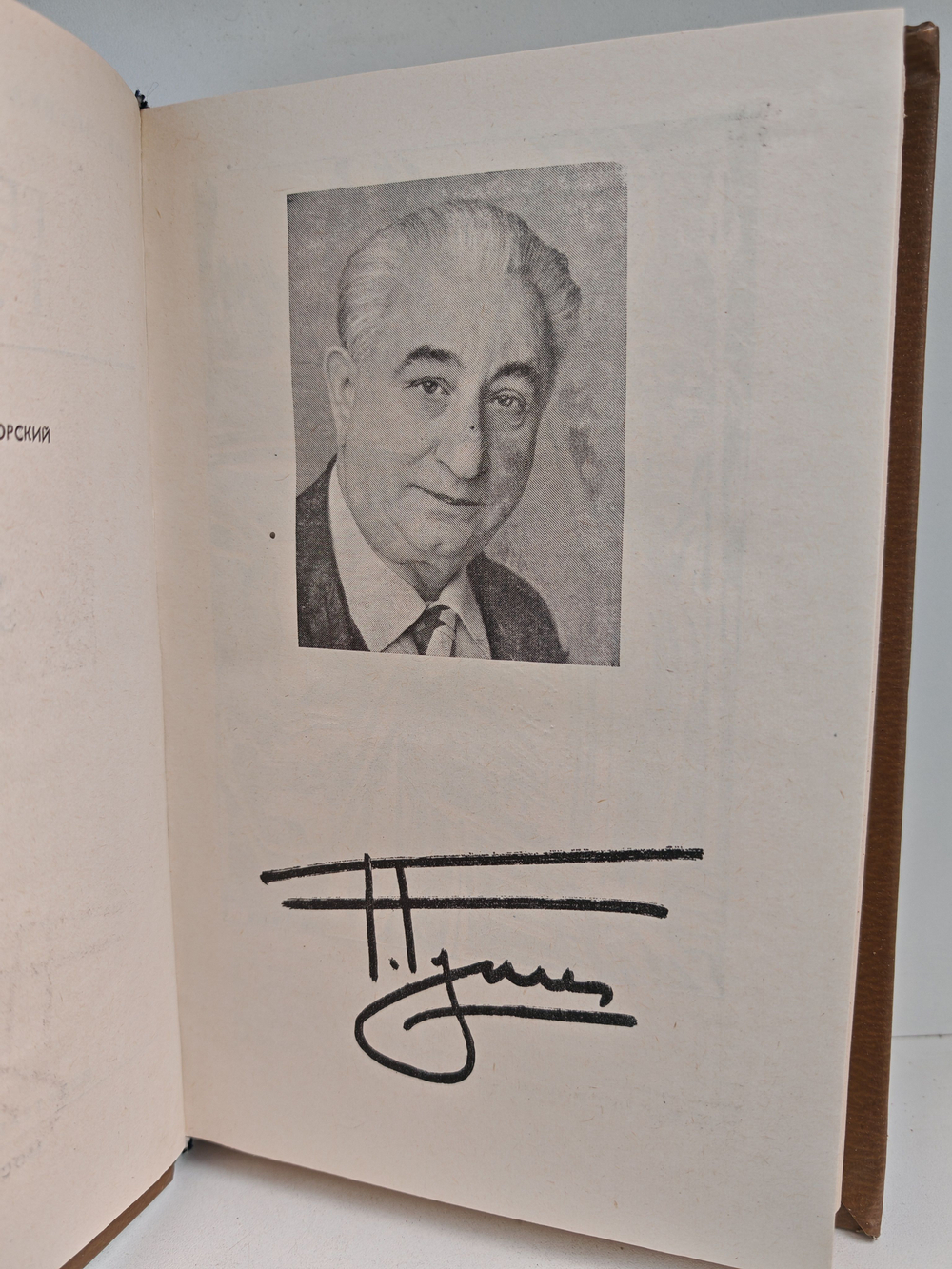 Фараон Эхнатон