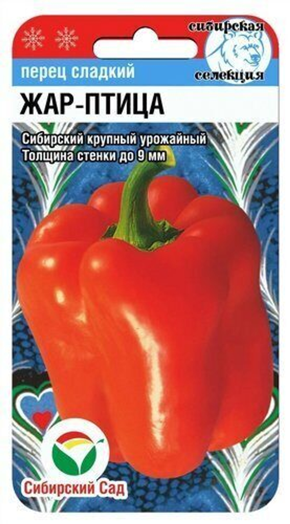Перец сладкий Жар-птица 15шт СибСад