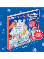 Домик-раскраска 3 в 1 «В гостях у Дедушки Мороза», 5 фломаст