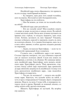 Святочная книжка | Амфитеатров Александр Валентинович