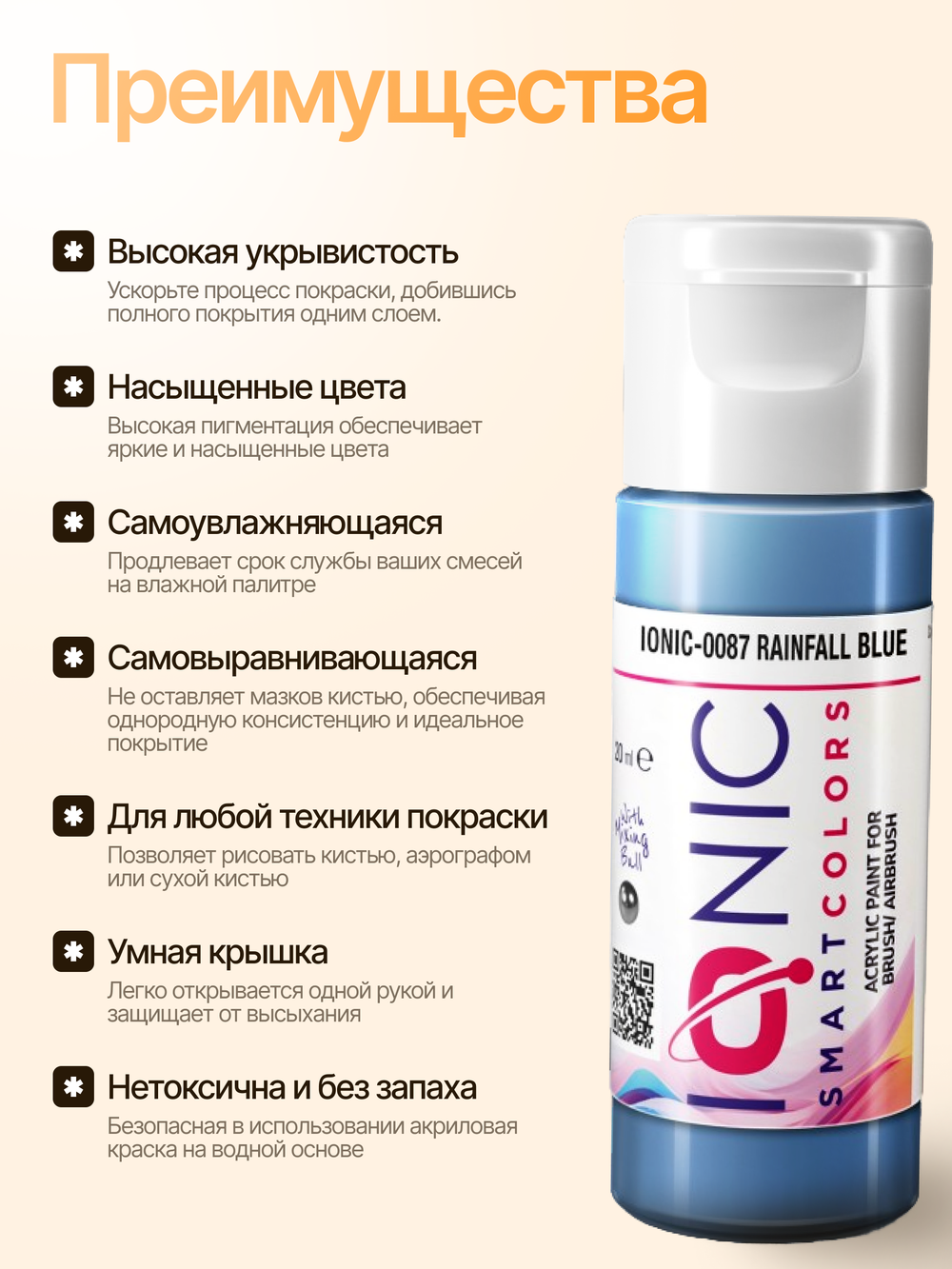 Ionic Smart Colors - Rainfall Blue