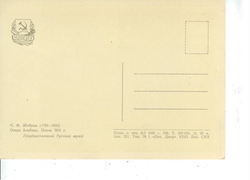 Почтовая открытка СССР - Озеро Альбано - С.Ф. Щедрин (1791 - 1830)