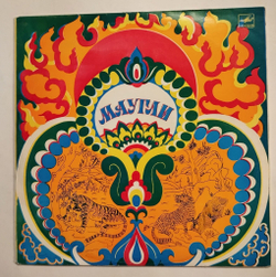 Винтажная виниловая пластинка LP Р. Киплинг Маугли Ленинградский завод (СССР 1980)