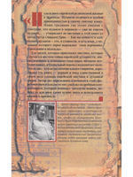 Это слова... Словарь еврейской мистики