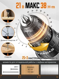 Дрель шуруповерт аккумуляторный набор электроинструментов аккумуляторных кейс 24 В 25 скоростей реверс 2 АКБ