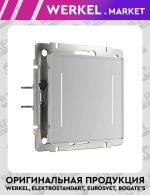 Сенсорный выключатель двухклавишный с подсветкой (серебряный) W4522006