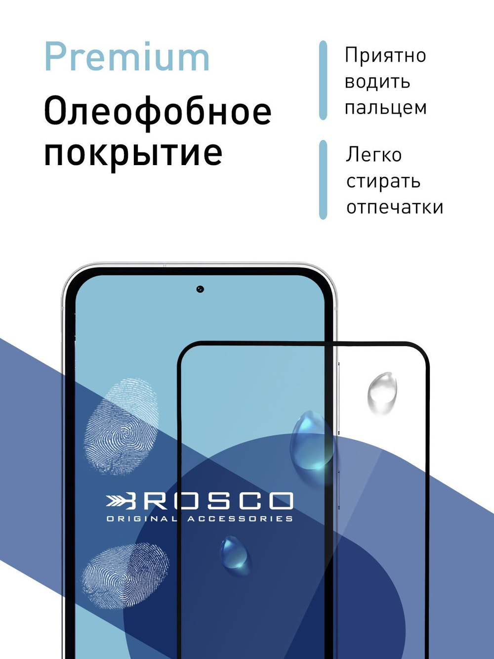 Защитное стекло ROSCO для Samsung Galaxy S23 FE (арт.SS-S23FE-FSP-GLASS-BLACK )